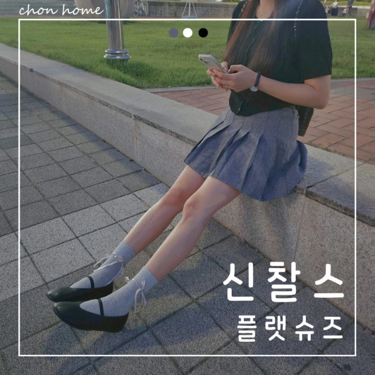 신찰스 소가죽 요니 밴딩 플랫슈즈 편하고 예뻐