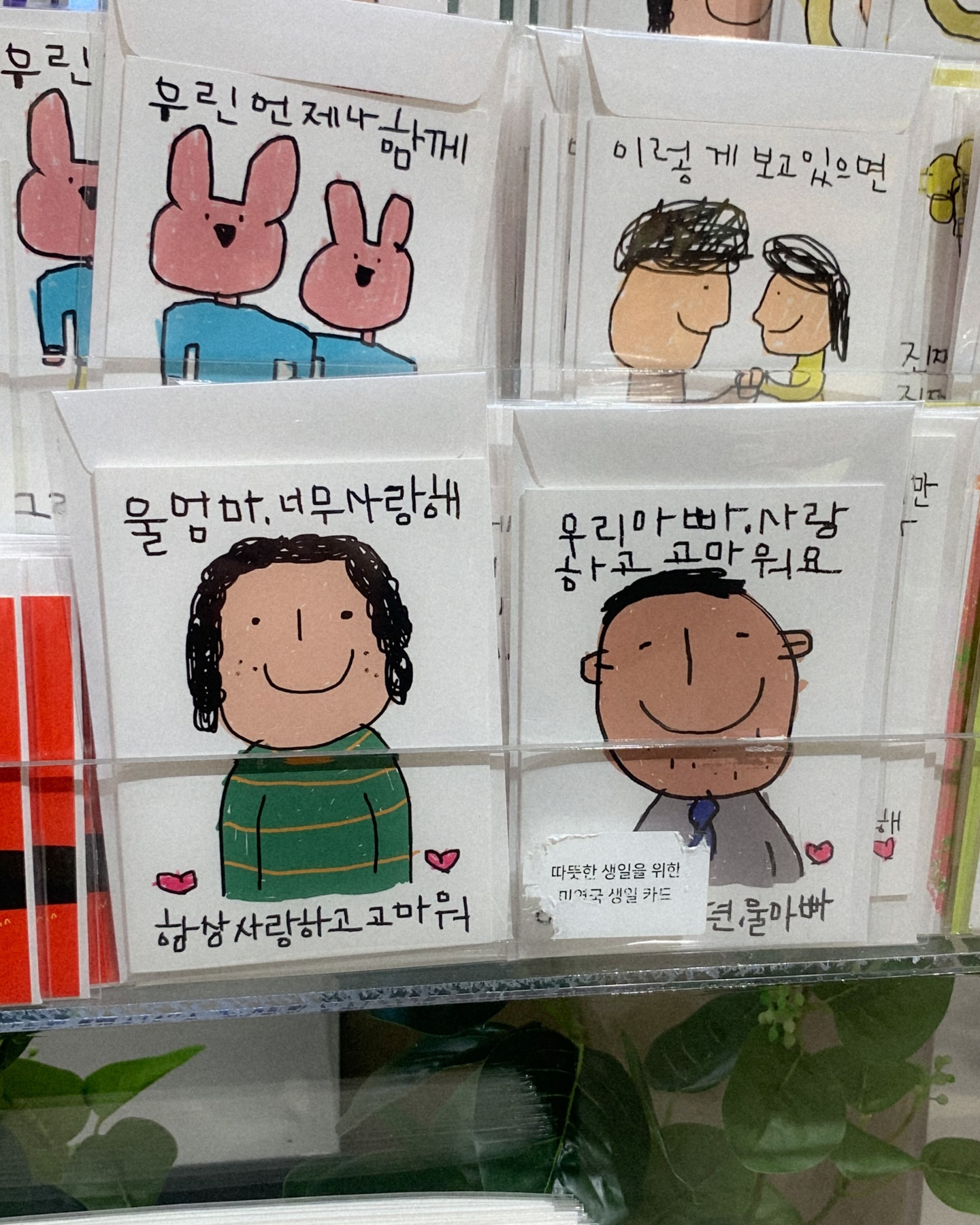 넘 귀여웠던 편Gg...✉️
