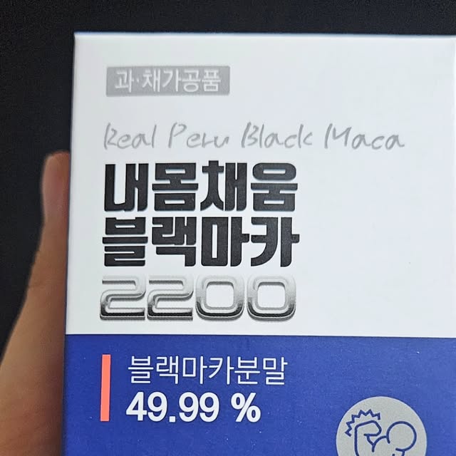 백승원 on Instagram: "#협찬 #내몸채움블랙마카 #블랙마카 #남성영양제 #아빠영양제 #내몸채움#내몸가벼움#운동보충제#아르기닌 30대, 40대 직장인 남성분들 중에 매일 피곤하고 기운 없어서 힘드신 분 계신가요? 저도 아침에 눈 뜨기 왜 이렇게 힘든지... 그럴 때 필요한 게 바로 활력 충전이잖아요! 이번에 '블랙마카 2,200mg 고함량' 영양제를 만나봤는데, 요거 정말 괜찮더라고요! 블랙마카가 무려 2,200mg이나 들어있고, 흑마늘, 야관문, L-아르기닌 같은 남자한테 좋다는 성분들이 꽉꽉! 하루 딱 2정만 챙겨 먹으면 되니까 바쁜 직장인에게 딱이죠. 피로와 기력 때문에 고민이시라면 간편하게 활력 루틴 시작해보세요!"