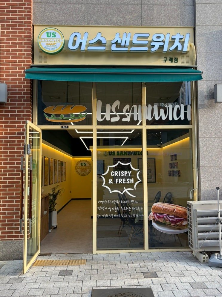 구래동 샌드위치 맛집 “어스샌드위치”