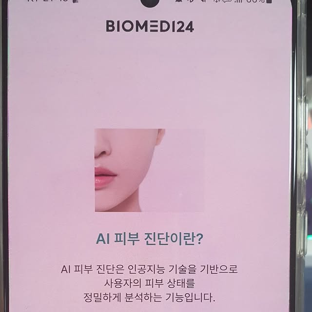 Jin on Instagram: "#광고
피부도 개인별 생활 데이터에 맞는 체계화된 맞춤 케어가 필요하다는 거 아시죠?
AI가 정밀한 결과를 바탕으로 하여, 맞춤 시술 및 제품을 추천해주어 관리 효과까지 올리는 바이오메디를 써보니, 정밀한 진단을 받을 수 있더라구요!

생체 데이터 기반 정밀 분석을 통해 피부 관리의 정확도를 30% 이상으로 향상 시키고 있는 에스테틱 샵 전용 어플 "바이오메디"

3년간의 맞춤형 화장품 12종을 출시한 "엠피컴퍼니"가 개발한 앱이라 
경험도 많고, 많은 고객들의 피드백을 수집하고 있다고 해요! 

#바이오메디 #AI피부분석 #AI피부진단 #개인에맞는피부 #피부분석"