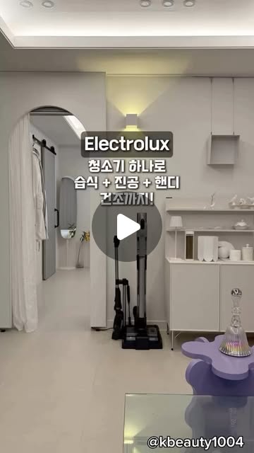 🕊️감성메리 I MYUNGSUNLEE🤍 on Instagram: "#광고
요즘 날이 더워지니까 환기를 자주 하게 되는데요, 
어느 날 보니 바닥에 먼지며 
발바닥 자국이 한가득인 거예요😭

물걸레질은 매번 번거롭고
진공만으론 부족한 느낌… 

그래서 얼티밋홈800 습건식 무선청소기를 데려왔어요

진공 + 물걸레가 동시에 돼서 
케찹 흘린 자국도 한 번에 닦이고
머리카락도 말끔하게 흡입되더라고요

커튼이나 소파 틈새 청소도 
핸디로 바로 전환되니 너무 편해요

게다가 걸레 자동세척과 
건조까지 돼서 관리도 깔끔👏 

진심, 청소 스트레스가 줄어든 느낌이에요

먼지로부터 탈출😍🤍

https://bit.ly/4dQ5sQy

@electrolux_korea

#무선진공물걸레청소기 #일렉트로룩스 #무선청소기 #진공청소기 #무선청소기추천 #electrolux"