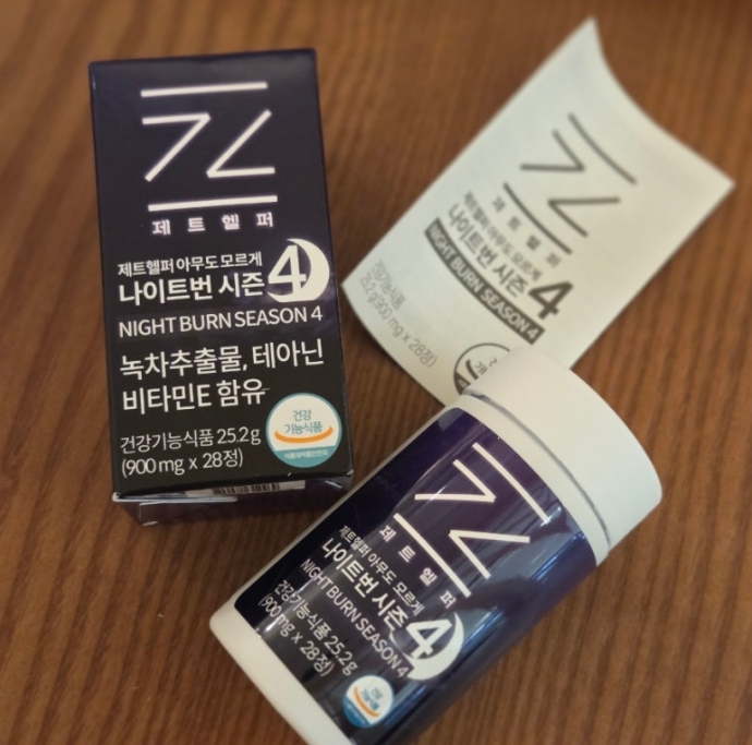 제트헬퍼 아무도모르게 나이트번 시즌4: 체지방 감소! 꿀잠 다이어트!