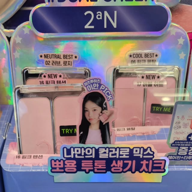 suji_choi on Instagram: "#협찬 8월 신상 2aN

8월 올영픽 신상 소식입니다😀

투에이엔 러브 버블 컬렉션 나왔다길래
탈탈 털어왔답니다😊

이번 컬렉션에는 한정판으로
미니틴트까지 담겨있어요

새로나온 애굣살 메이커
컬러플레이 듀얼라이너는
음영과 펄! 하나에 다 있고
스틱형이라 정말 편해요!

생기가득한 여름메이크업
투에이엔 러브버블 컬렉션 추천해요!

#올영픽#올리브영추천템#올영필수템#러브버블컬렉션#롱웨어링파운데이션미니#컬러플레이듀얼라이너 #투에이엔러브버블컬렉션"