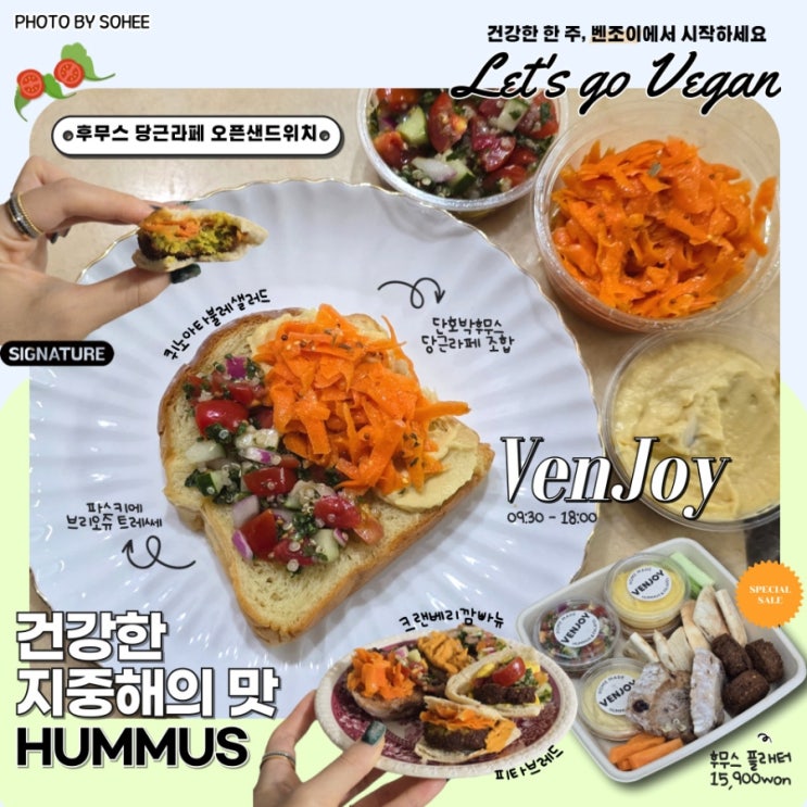용인비건 후무스맛집 벤조이 피타브레드 샌드위치 타불레샐러드 팔라펠칼로리