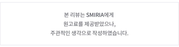 부드럽고 매끈한 제모, 집에서 끝! ✨ SMIRIA 제모기 사용 후기
