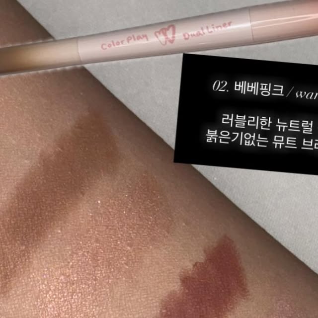 이다영 on Instagram: "#광고

투에이엔 컬러 플레이 듀얼라이너 
-  all in one 애굣살,음영
#아이돌애굣살 #사방트임 #픽싱라이너

02. 베베 핑크 (warm)/ 하츠투하츠 이안 pick!
 - 러블리한 뉴트럴 핑크와 붉은기 없는 뮤트 브라운 음영

03. 타로 버니 (cool) / 하츠투하츠 유하 pick! 
 - 뽀용한 버니 핑크와 울먹 모브 브라운 음영 

펄과 찰떡인 음영컬러로 완벽한 조합!
펄 날림 없이 오래오래 지속되고 각자 취향에 맞게 골라 쓸 수 있어요!

센스있는 두께감
3mm 슬림 음영 라이너로 트임 연출 가능!
5mm 펄 라이너로 통통한 애굣살 연출 가능🫶🏻

#올영픽#올리브영추천템#올영필수템#러브버블컬렉션#롱웨어링파운데이션미니#컬러플레이듀얼라이너 #투에이엔 #하츠투하츠"