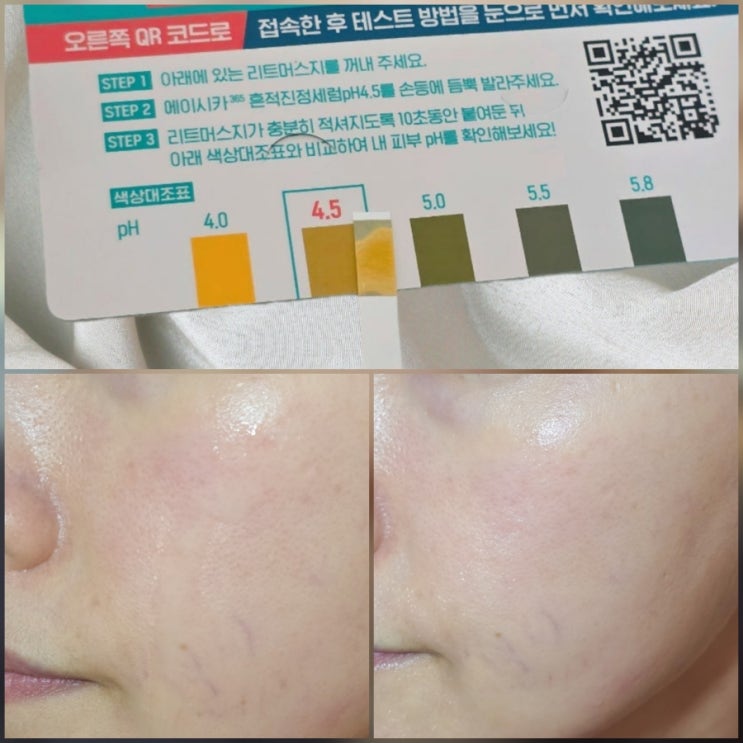 민감한 붉은기 고민? 에스트라 에이시카365 흔적진정세럼 pH4.5로 진정해요