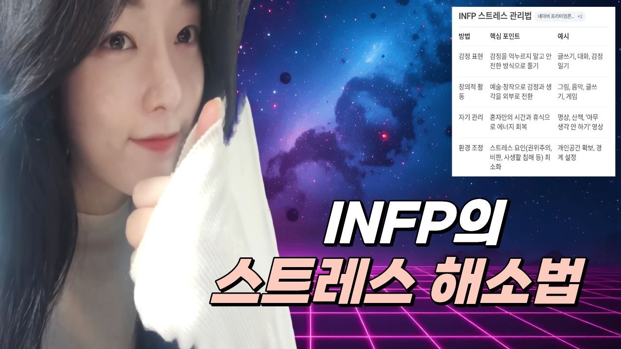 infp여자의 스트레스 해소법 l 이모티콘작가 도전 l 엑스피펜 (xppen)