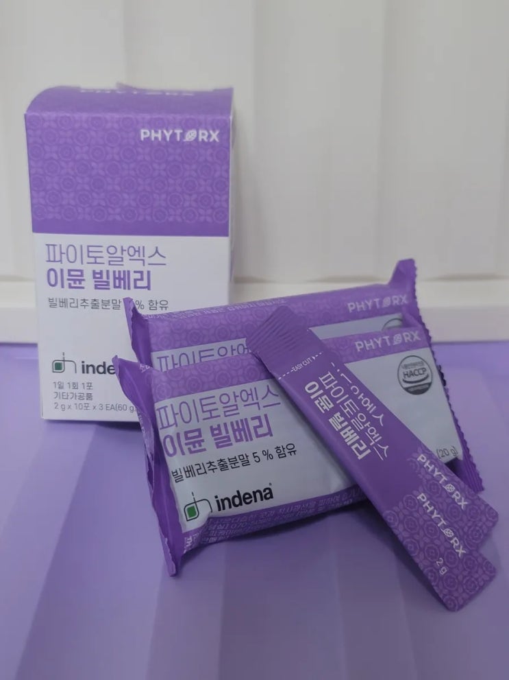 빌베리 분말은! 파이토알엑스 -이뮨빌베리