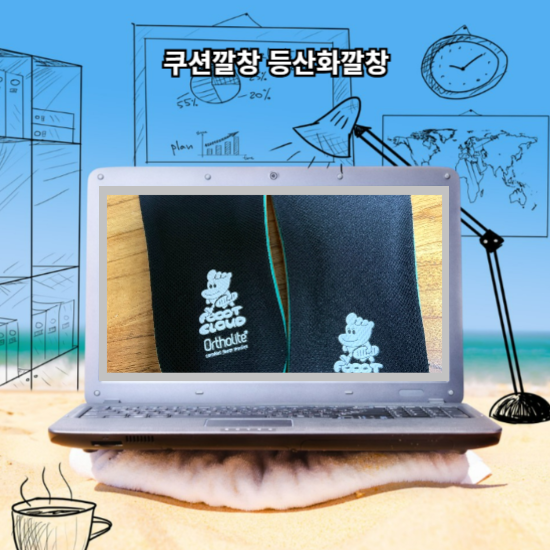쿠션깔창 등산화깔창 풋클라우드 신발깔창 발이 너무나 편안해요