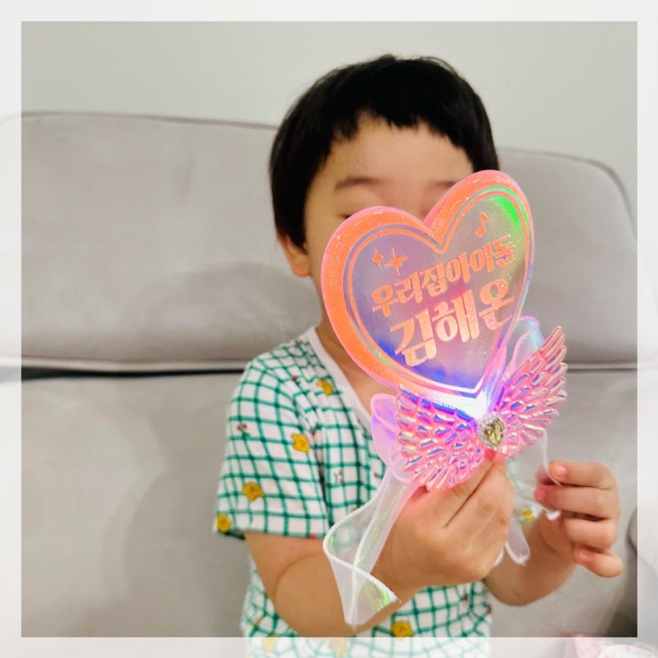 학예회 준비물 추천 칙칙폭폭땡 아이 이름 응원봉 맞춤 제작