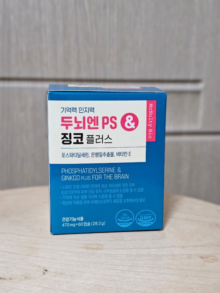 두뇌건강 기억력좋아지는법 맥널티 바이오 두뇌엔 PS& 징코 플러스