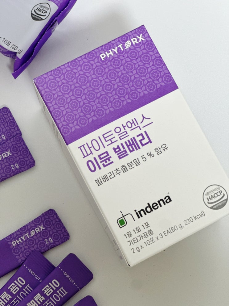 빌베리 분말 눈건강 파이토알엑스 이뮨빌베리