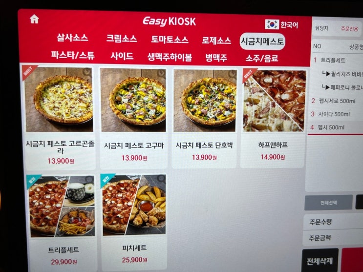 [교대] 피자와 술을 한번에 즐길 수 있는 교대역 맛집 피자에 미치다 교대역점