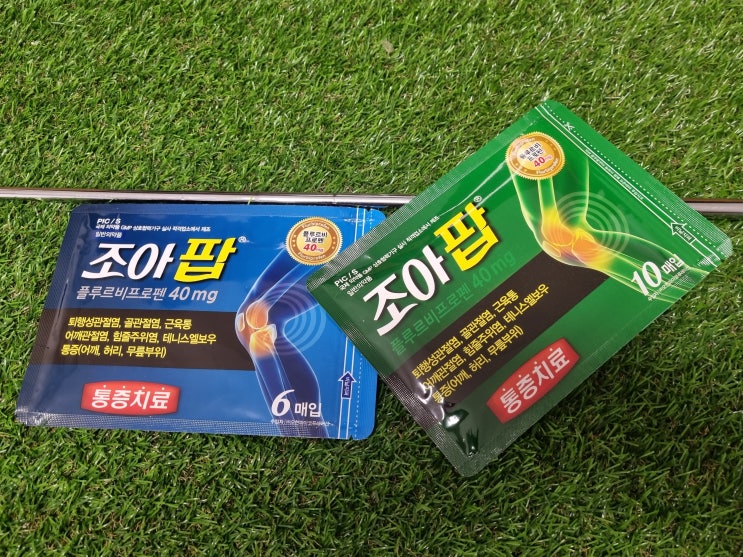 이정재X임지연 주연 얄미운 사랑 드라마 약국파스 추천 조아팝 파스