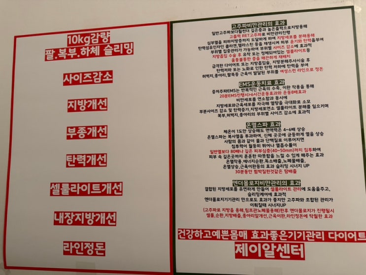 운동없이 편하게 관리하는 제이알센터, 서초동다이어트 방배동다이어트