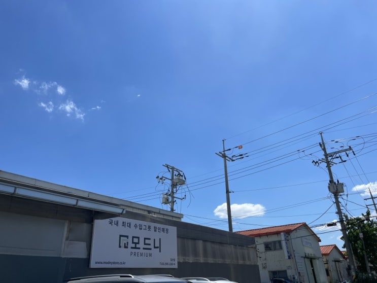 모든이의 행복한 주방 "모드니 프리미엄, 일산점" 수입그릇  방문 후기