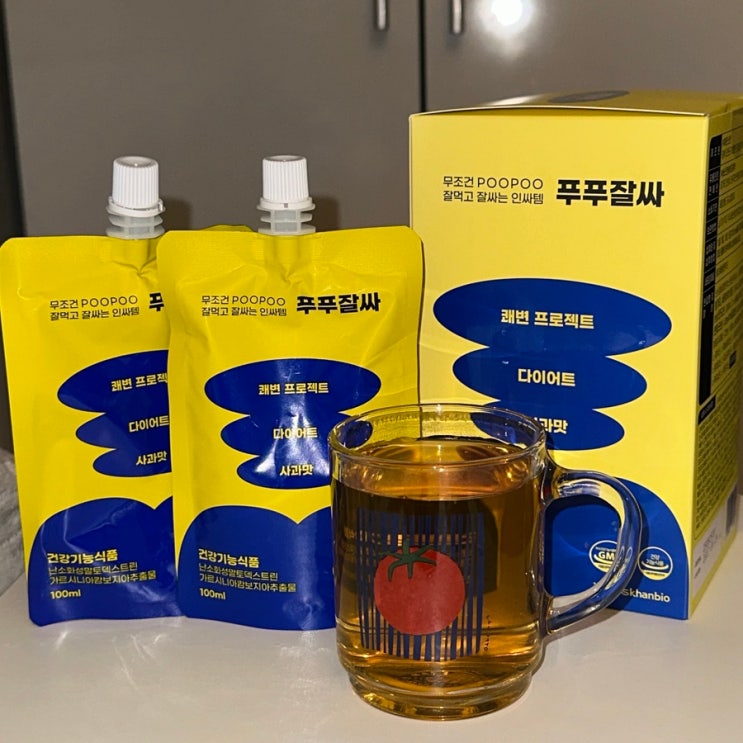 [푸푸잘싸] 푸푸잘싸 | 다이어트 | 쾌변엔 푸푸잘싸