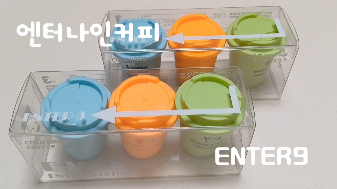 커피도 퀄리티있게 ! 엔터나인커피(ENTER9 COFFEE)