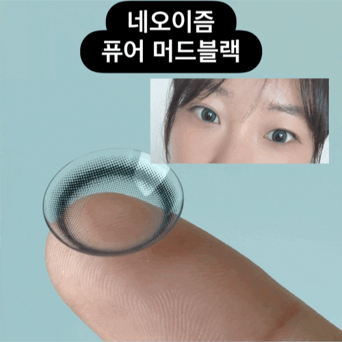 최우식X정소민 주연 우주메리미 속 오예주 렌즈, 네오이즘 원데이렌즈 추천