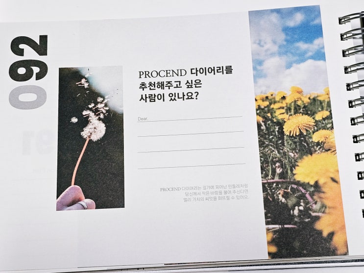 100일동안 동기 부여를 위한 프로센드 다이어리