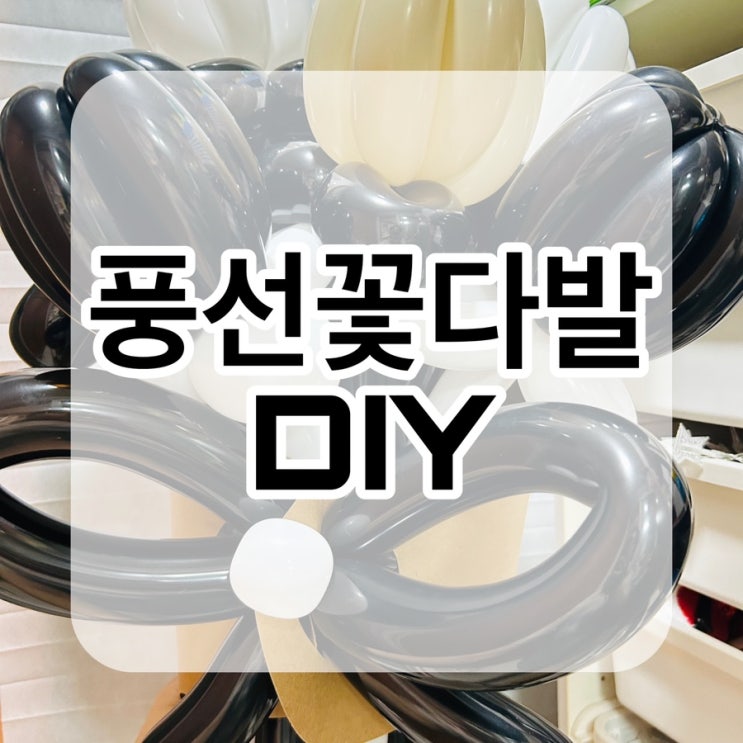 풍산꽃다발