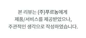 배도라지 허니스틱 푸르농 액상차 기관지건강 선물추천 마켓컬리 배도라지스틱 도라지즙 배즙