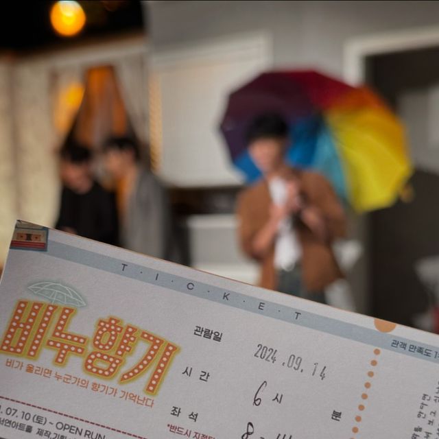단하 on Instagram: "#광고 #비누향기 <비>가 울리면 <누>군가의 <향>기가 <기>억난다! 달달한 스토리인 줄 알았는데, 가족적인 내용의 감동 가득한 연극!🥹 후반부에 우는 사람들 많았다... (다 울