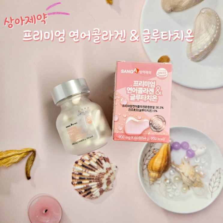 상아제약 프리미엄 연어콜라겐 & 글루타치온