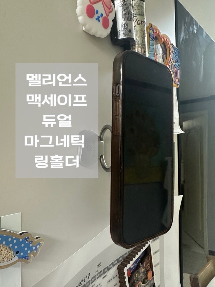 멜리언스 맥세이프 그립톡 거치대 듀얼 마그네틱 스마트링 강력자석