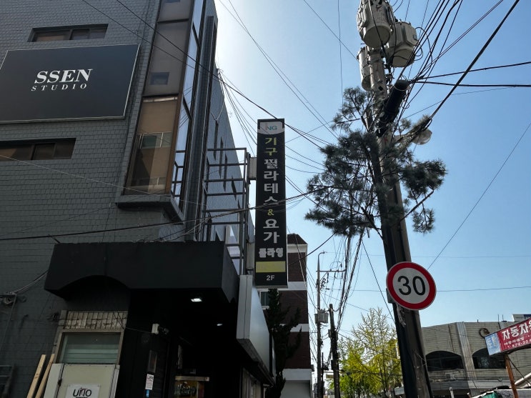 주안필라테스 요가도 가능한 아이앤지 요가 필라테스 주안점