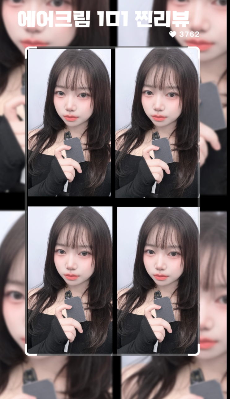 에어크림 101 전담추천 전담기기추천 입호흡 전자담배
