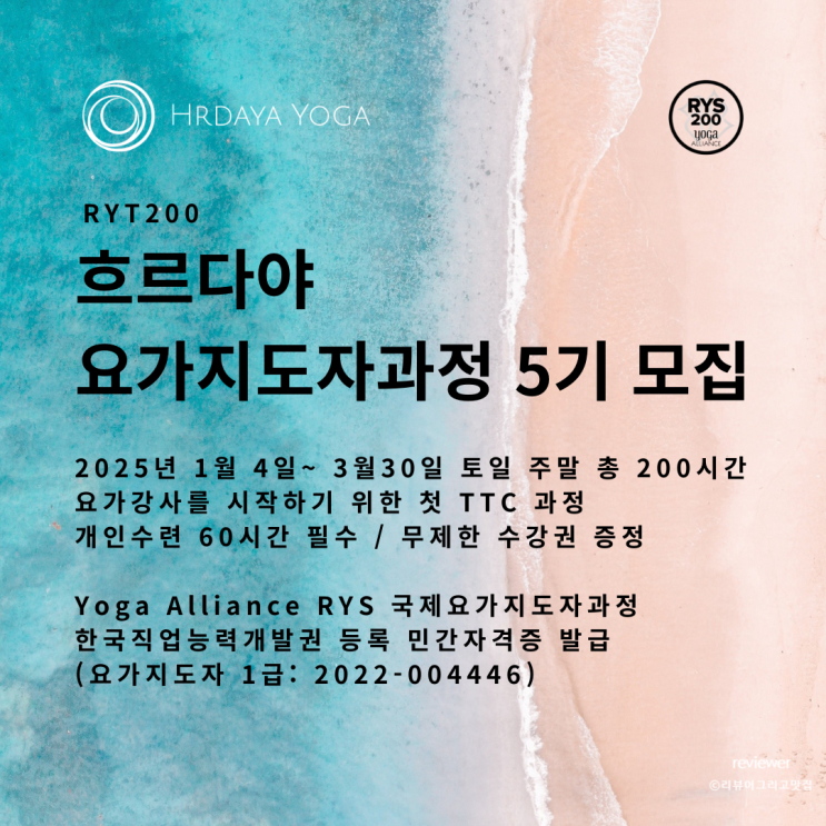 일산 요가 지도자 과정, 원흥 요가 흐르다야요가원 소개