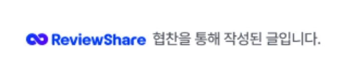 이정재X임지연 주연 <얄미운 사랑> 텀블러, 오왈라 프리십 실사용 후기