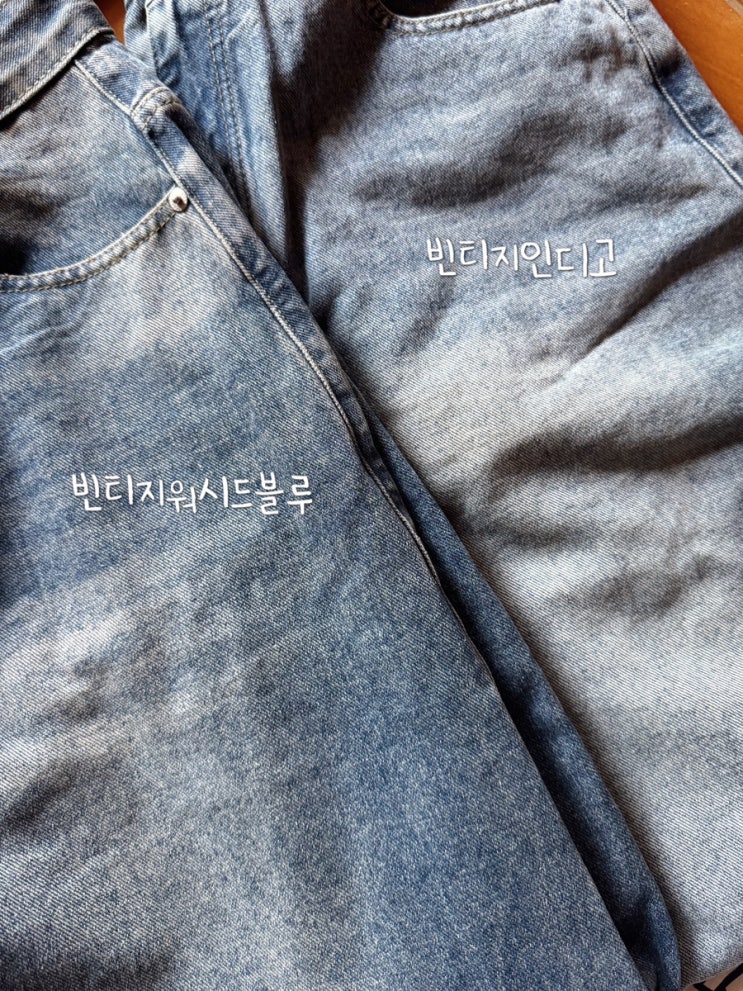 스탠다드에러 남여공용팬츠 힙한 청바지로 추천
