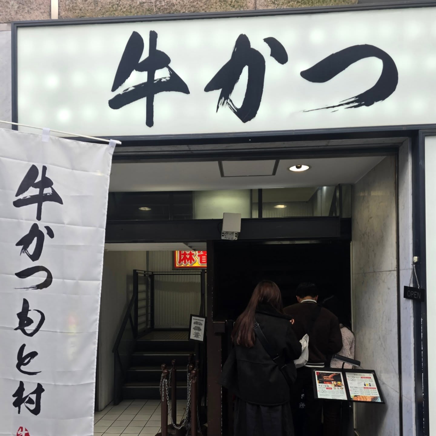 일본여행 맛집 탐방 - 규카츠

일본에서의 마지막 식사🥣
처음이라서인지 어색하고 신기했는데,
진짜 고기를 이리 다먹어본건 처음인듯,
맛있어!! #20250119

#모토무라 #모토무라규카츠 #오사카맛집 #일본여행 #오사카여행 #먹방스타그램 #배고프다