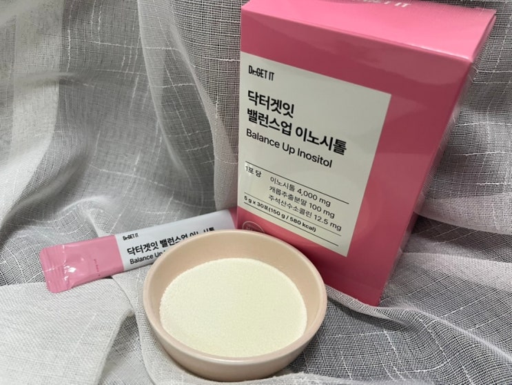 난임 영양제로 유명한 이노시톨 영양제