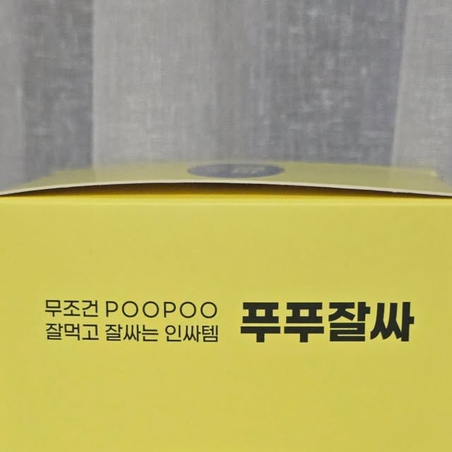 김소희/하율하준맘 on Instagram: "#광고

물(?) 잘~ 나오는 요즘 제 최애템!
바로 푸푸잘싸 🍎

달달한 사과맛으로 그냥 사과주스처럼 맛있게 쭉~ 마셨을 뿐인데...
✨배는 편하고, 속은 개운하고, 몸도 가벼워졌어요✨
아침마다 고민이던 화장실, 이제는 ‘기다려~ 곧 간다’ 모드로 전환!

가르시니아 덕분에 탄수화물이 지방으로 바뀌는 걸 컷!
난소화성말토덱스트린은 식이섬유 폭탄이라
장이 스르르~ 움직이며 쾌변을 도와줘요!
진짜 이건 변기 폭파각...⭐

👉 다이어트도 하고 싶은데, 변비까지 잡고 싶다면
푸푸잘싸 하나로 두 마리 토끼 제대로 잡으세요.
건강기능식품 인증까지 받았으니 안심하고 꿀떡!

온 가족(유아 제외!)이 즐겁게, 맛있게
다이어트를 시작할 수 있는 진짜 쾌변인싸템이에요!

#광고 #푸푸잘싸 #가르시니안 #탄수화물컷팅 #쾌변템 #사과주스맛 #변비직빵 #식이섬유폭탄 #사과다이어트 #난소화성말토덱스트린 #변기폭파주의 #바스칸바이오제약 #건강기능식품 #다이어트도맛있게"