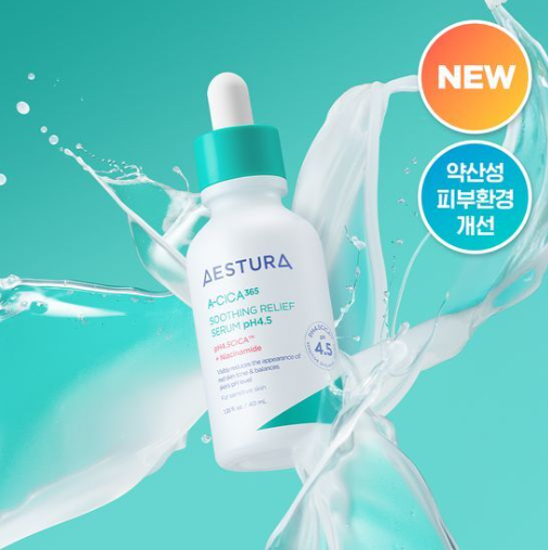 pH4.5 약산성 시카세럼 추천❗ 민감붉은기 진정엔 에스트라 에이시카365 흔적진정세럼💧