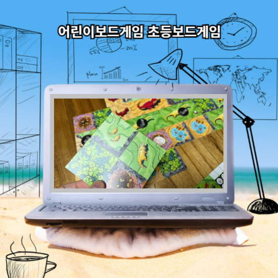 어린이보드게임 초등보드게임 우걱우걱보드게임 추천해요