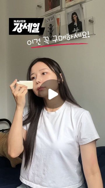 하혜인 / 부산블로거 퀸비 on Instagram: "#광고

네이버 #강세일 이건 꼭 구매하세요😉

📌7/8~7/14 까지
패션/뷰티/생필품 카테고리 세일 기간!

이번에 진행하는 네이버 강세일에서
무조건 구매해야 하는 바로 이 제품!

여름이라 자외선 차단제는 필수인데
선크림은 덧바르기도 힘들고 찝찝해서
저는 선스틱을 자주 챙겨주고 있어요.

제가 가장 애정하는 달바 선스틱은
자외선 차단도 확실한 건 기본이고
발랐을 때 번들거리거나 끈적임 없이
오히려 번들거리는 얼굴을
뽀송하게 잡아주는 효과까지 있어요.

달바 선스틱은 지금 네이버 강세일에서
할인쿠폰과 함께 저렴하게 만나볼 수 있다는 점!
고정 댓글에 제품 구매 링크 남겨놨으니까
여러분도 놓치지 말고 구매해보세요💞

👉👉네이버에서 💚강세일💚을 검색해주세요

#네이버쇼핑 #쇼핑꿀팁 #할인정보"