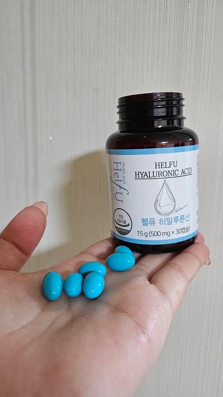 히알루론산영양제 추천 헬퓨 히알루론산-하루 한 알 먹는 히알루론산 알약으로 피부 보습과 영양 한번에 보충하는 식약처 인정 먹는 피부영양제 추천 효과 분석