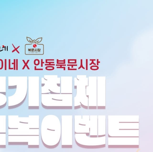 릴리 on Instagram: "#광고 다농이네 x 안동북문시장 경기침체 극복이벤트 진행 중‼️
안동북문시장에서 2024년 디지털 전통시장 육성사업의 일환으로, 밀키트를 제작하여 판매한다고 해요!
북문시장의 밀키트는 ‘다농이네’ 플랫폼(스마트스토어 등) 입점해 판매되고 있으니 구경해보세요:)

밀키트 목록
⭐️안동한우갈비 밀키트
⭐️새우감바스 밀키트
⭐️통닭발 직화구이 밀키트
⭐️백진주 참마야채죽 밀키트
⭐️한우사골우거지 된장찌개 밀키트

최대 -50% 할인!
이벤트 기간 : 12/26 - 1/4 (10일간)

https://m.smartstore.naver.com/danongene/products/11264272729

#안동북문시장#안동시장#안동북문시장밀키트#밀키트#안동로컬푸드#안동한우갈비#새우감바스#통닭발직화구이#한우된장찌개#참마야채죽#디지털전통시장#다농이네 안동북문시장"