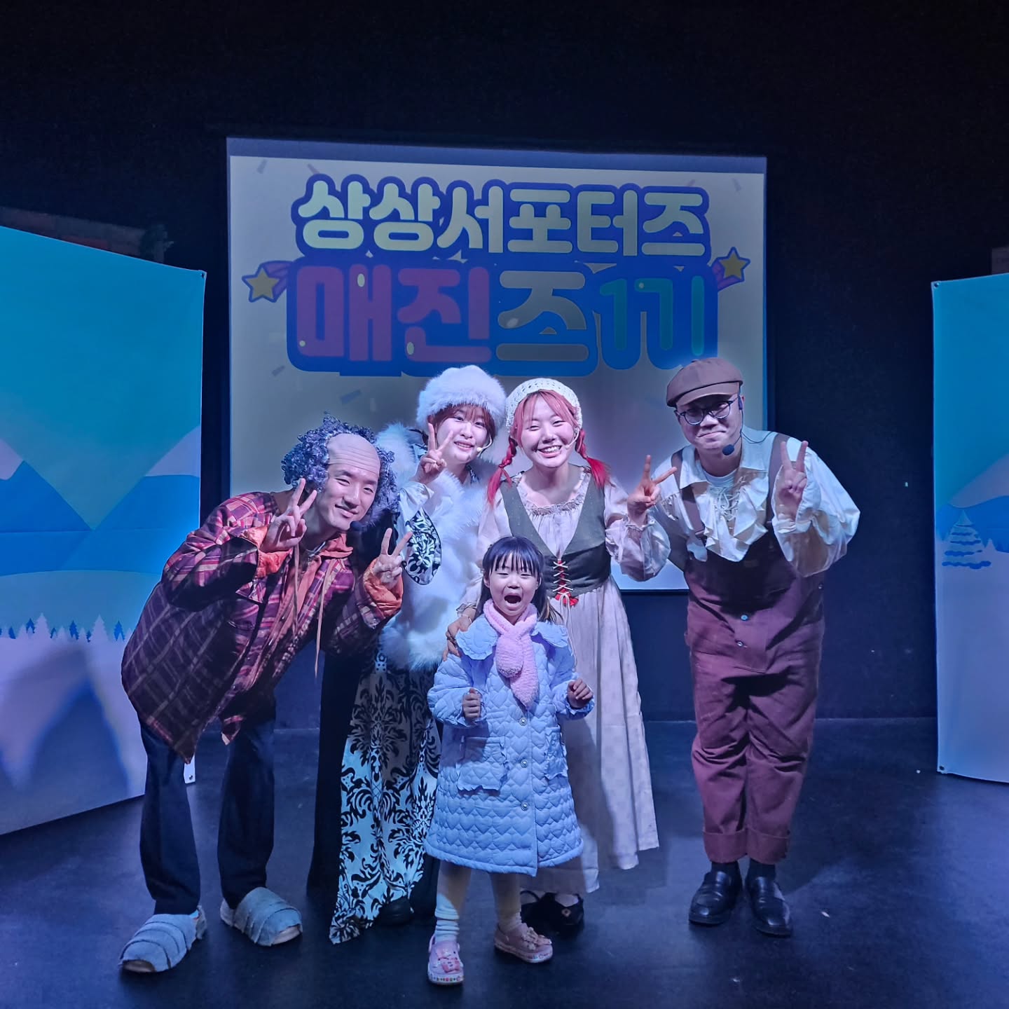 어린이놀이형뮤지컬 ❄️눈의 여왕❄️

요즘 규리가 노래부르면서 춤추는거 좋아하는데 다같이 뮤지컬 노래부를때 젤 신난 규리🤍🤍 적극참여하고 엄마랑 웃고떠든 행복한시간🫶

여수순천광양 어린이놀이형뮤지컬은 상상플레이스밖에 없어서 너무 소중한 곳👍👍 매달 다른 주제로 한다고 하니 매달 안갈수 없는곳이랍니다^^

❄️ 눈의여왕
✔️ 1월 4일~ 1월 19일까지 매주 토일 14시 
  1월 25일~ 2월 9일까지 매주 토일 14시, 15시30분

🐷 아기돼지삼형제
✔️ 2월 15일부터는 아기돼지삼형제 아동극 오픈

🎈풍선마술
✔️ 1월 31일까지 매주 토일 11시

🫶 연극 러브액츄얼리
✔️ 어른들을 위한 진짜 사랑이야기(이건 아동극아니고 어른들을 위한 코디미공연이에요.)
 ~1월 19일까지

어린이를 위한 공연 볼수 있는곳은 sang_sang_place_ysg

#상상플레이스여순광 #여수아기랑갈만한곳 #어린이놀이형뮤지컬 #여수어린이뮤지컬
