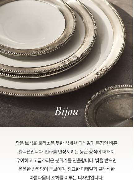 일산 모드니 그릇매장에서 꼭 봐야 할 신상 그릇 2가지