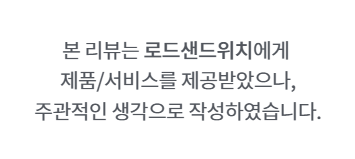 야채 가득 건강한 샌드위치 로드 샌드위치 올림픽점 방이동 올림픽공원 샌드위치 맛집