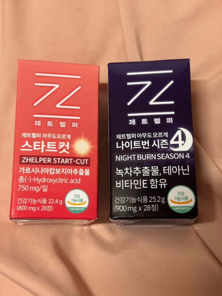제트헬퍼 낮밤세트 신제품 다이어트 후기 24시간 관리 루틴 시작
