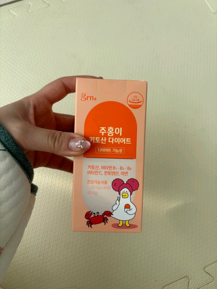 📌 키토산효능 가득! GRN 주홍이 다이어트 먹어본 리얼 후기 (grn 공구 링크 포함)