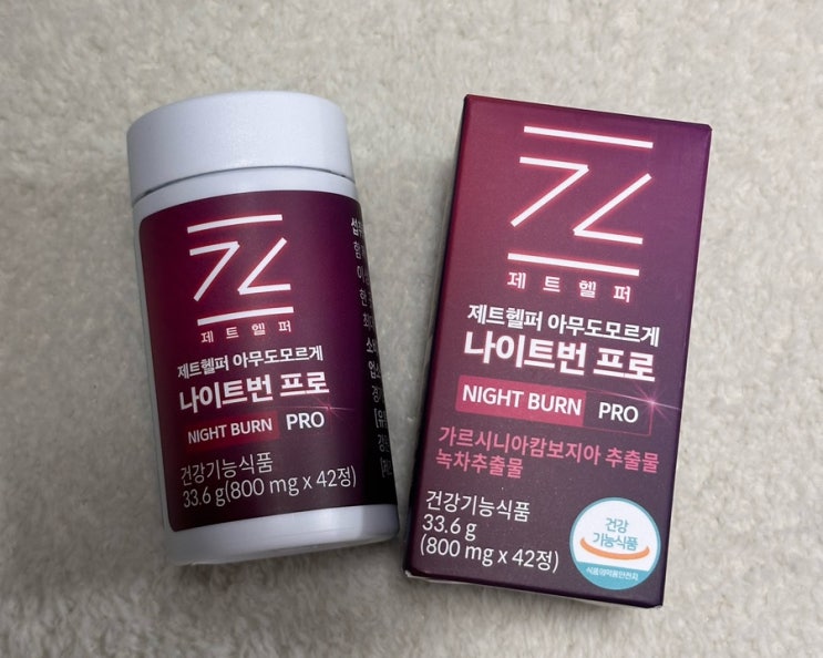 아무도모르게 나이트번 프로 제트헬퍼 후기